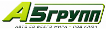 Импорт автомобилей в Россию под заказ | А5Групп — Владивосток 2026